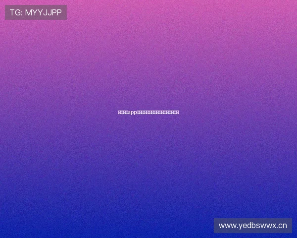 皇冠体育app安全保障措施与用户隐私保护政策解析