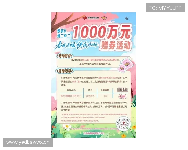 博万体育最新优惠活动详解：注册用户享受的丰富福利与奖励