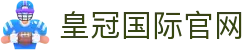 皇冠国际官网 - (中国)百色皇冠国际官网集团有限责任公司欢迎您